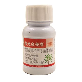 國(guó)光金美泰青蟲(chóng)，食葉害蟲(chóng)專(zhuān)用殺蟲(chóng)劑，低毒，無(wú)殘留，高效